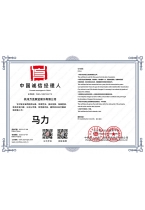 中國(guó)誠(chéng)信經(jīng)理人